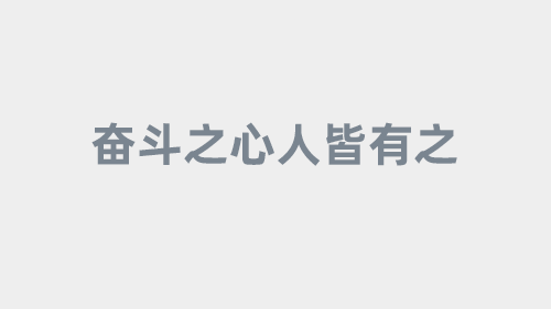 闲赚无忧0撸爬塔，本月正式上线，目前一分价高，扶持市场对接团队长